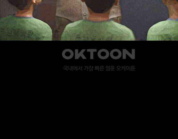 악마는 없다 거짓말쟁이 4 105