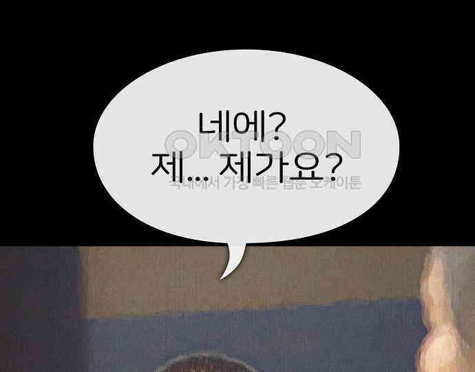 악마는 없다 거짓말쟁이 4 106