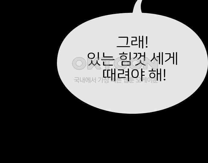 악마는 없다 거짓말쟁이 4 108