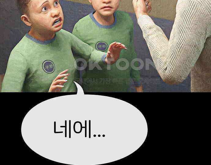 악마는 없다 거짓말쟁이 4 111