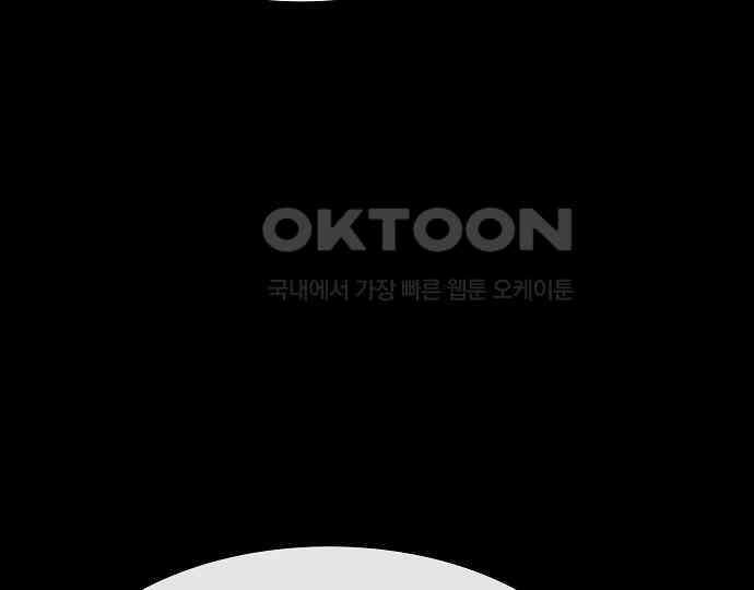 악마는 없다 거짓말쟁이 4 112