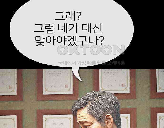 악마는 없다 거짓말쟁이 4 113