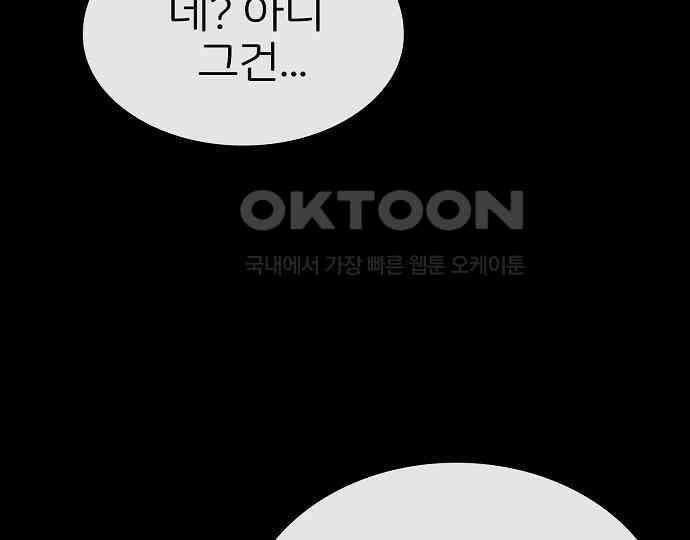 악마는 없다 거짓말쟁이 4 115