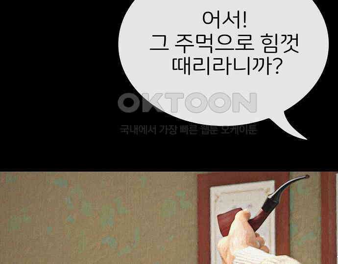 악마는 없다 거짓말쟁이 4 116