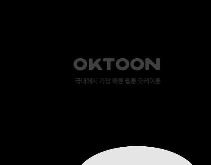 악마는 없다 거짓말쟁이 4 122