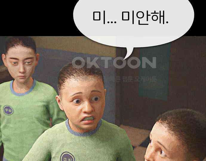 악마는 없다 거짓말쟁이 4 123