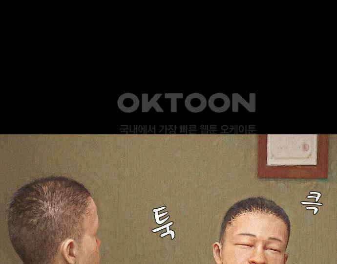 악마는 없다 거짓말쟁이 4 125