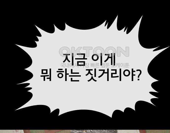 악마는 없다 거짓말쟁이 4 128