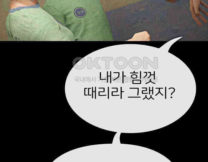 악마는 없다 거짓말쟁이 4 130