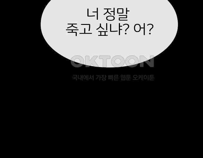 악마는 없다 거짓말쟁이 4 131
