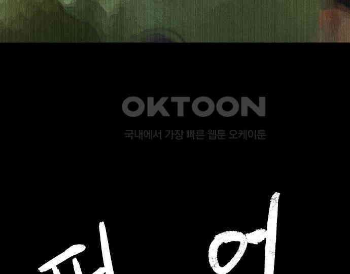 악마는 없다 거짓말쟁이 4 134