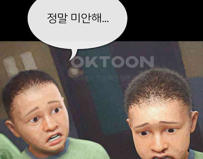 악마는 없다 거짓말쟁이 4 138