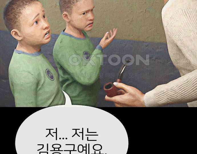 악마는 없다 거짓말쟁이 4 142