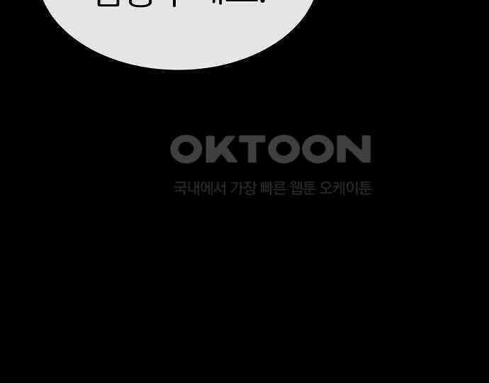 악마는 없다 거짓말쟁이 4 143