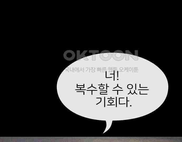 악마는 없다 거짓말쟁이 4 144