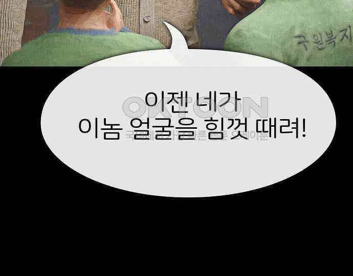 악마는 없다 거짓말쟁이 4 146