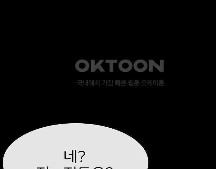 악마는 없다 거짓말쟁이 4 147
