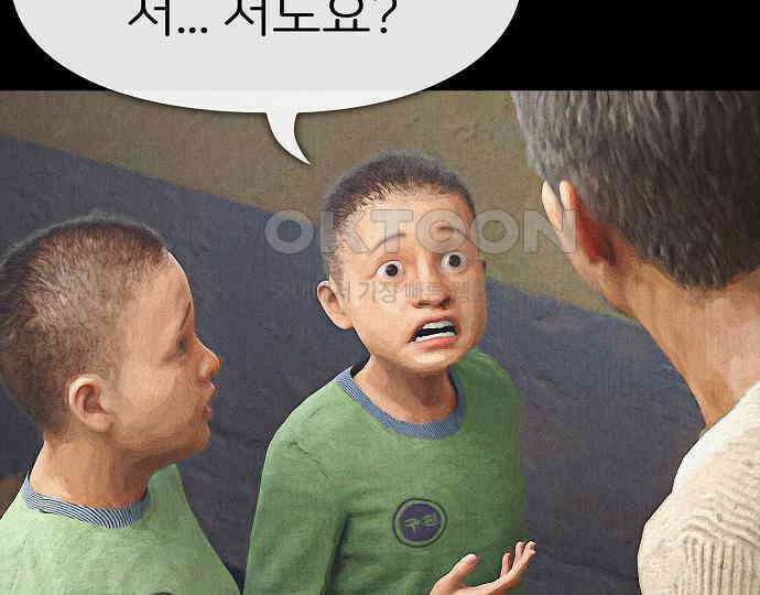 악마는 없다 거짓말쟁이 4 148