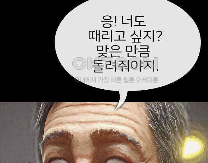 악마는 없다 거짓말쟁이 4 150