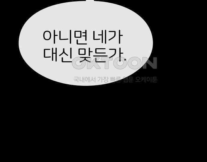 악마는 없다 거짓말쟁이 4 152