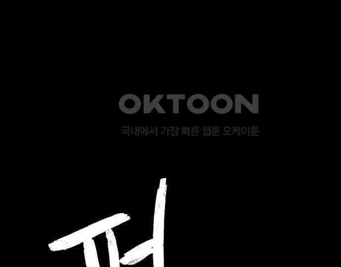 악마는 없다 거짓말쟁이 4 153