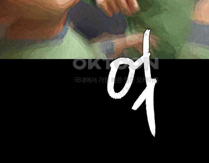 악마는 없다 거짓말쟁이 4 155
