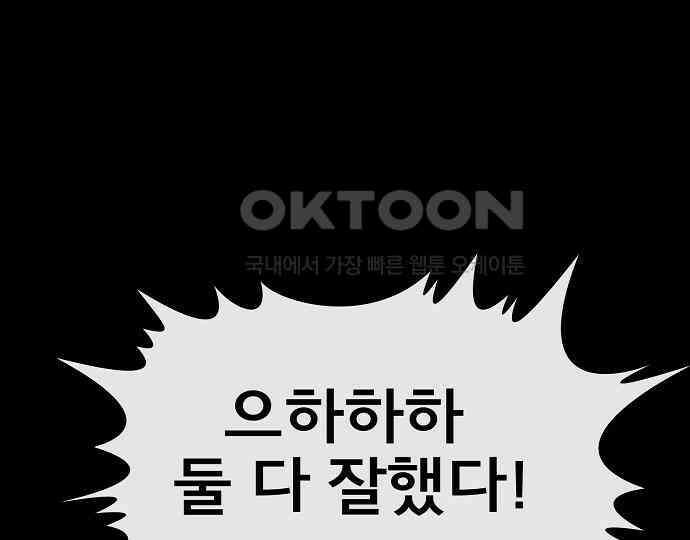 악마는 없다 거짓말쟁이 4 156