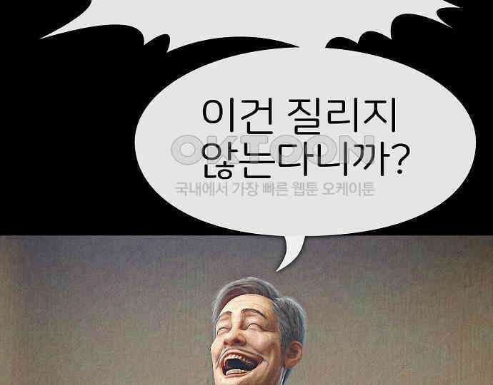 악마는 없다 거짓말쟁이 4 157