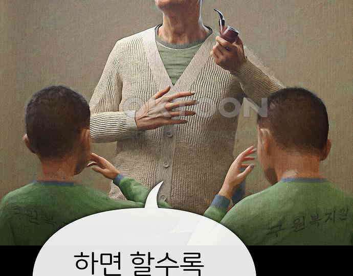악마는 없다 거짓말쟁이 4 158