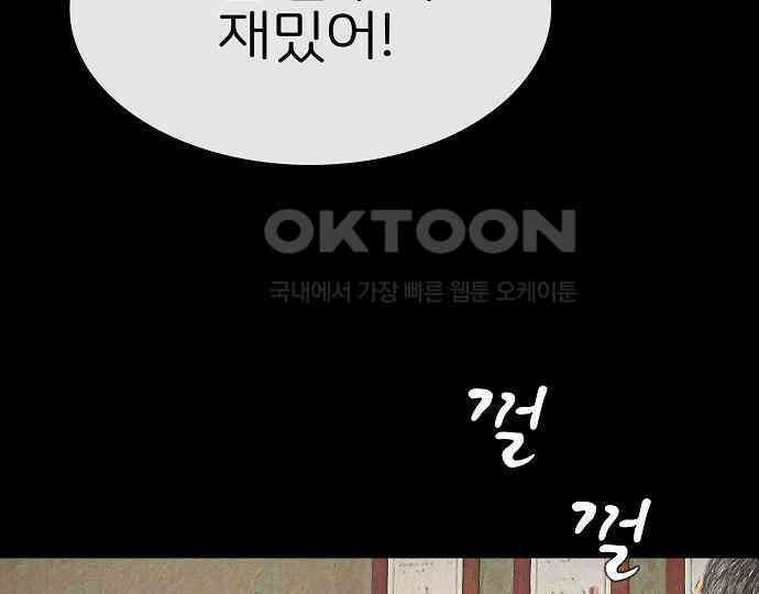 악마는 없다 거짓말쟁이 4 159