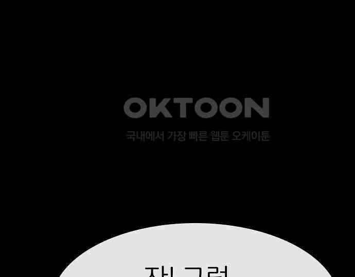 악마는 없다 거짓말쟁이 4 162