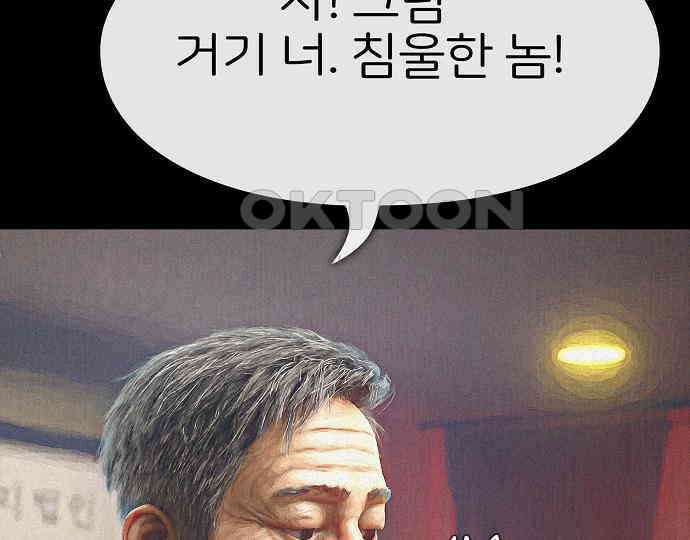 악마는 없다 거짓말쟁이 4 163