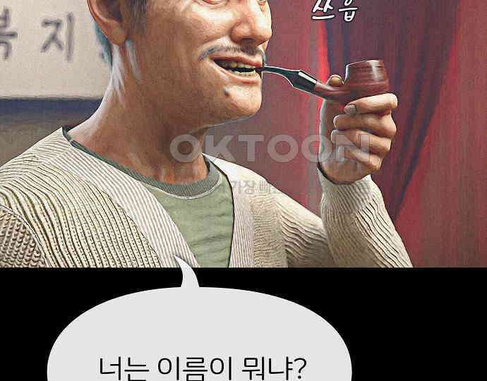 악마는 없다 거짓말쟁이 4 164