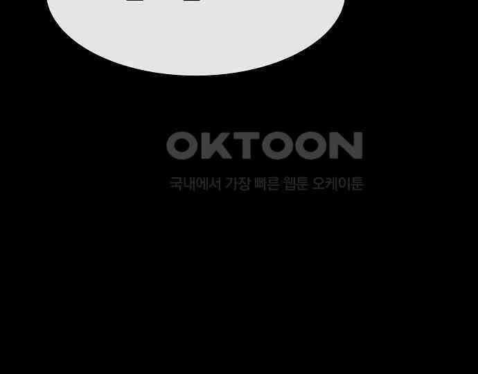 악마는 없다 거짓말쟁이 4 165