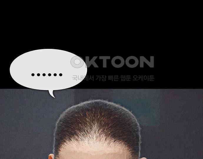 악마는 없다 거짓말쟁이 4 166