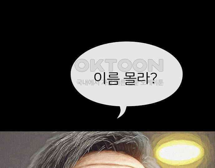 악마는 없다 거짓말쟁이 4 168