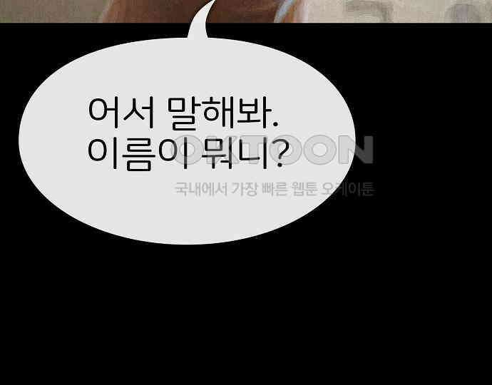 악마는 없다 거짓말쟁이 4 170