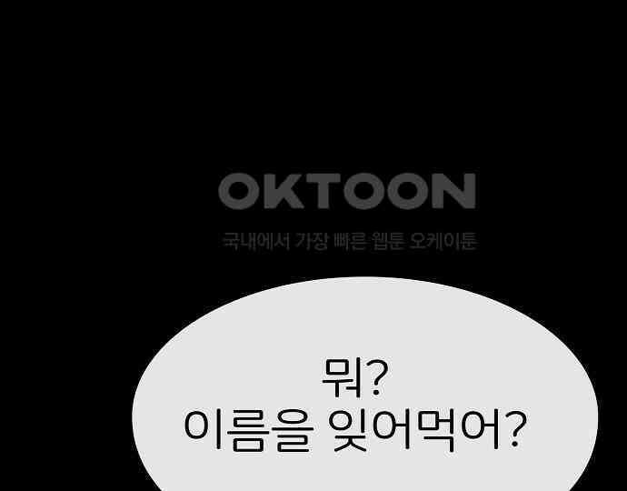악마는 없다 거짓말쟁이 4 174
