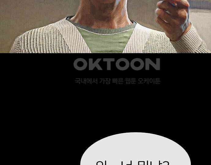 악마는 없다 거짓말쟁이 4 176