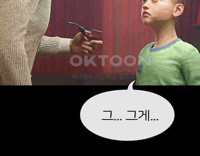 악마는 없다 거짓말쟁이 4 178