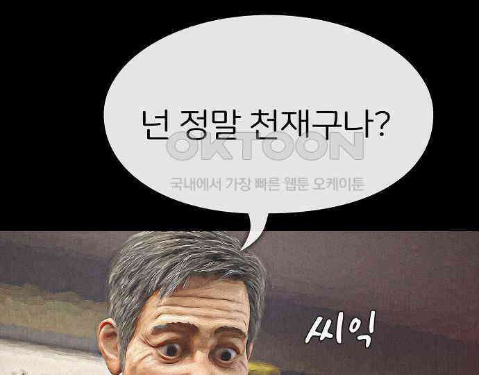 악마는 없다 거짓말쟁이 4 180