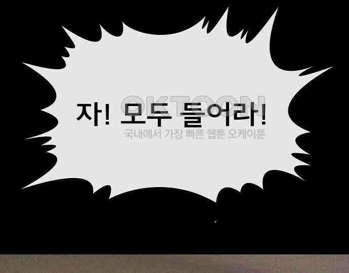 악마는 없다 거짓말쟁이 4 184