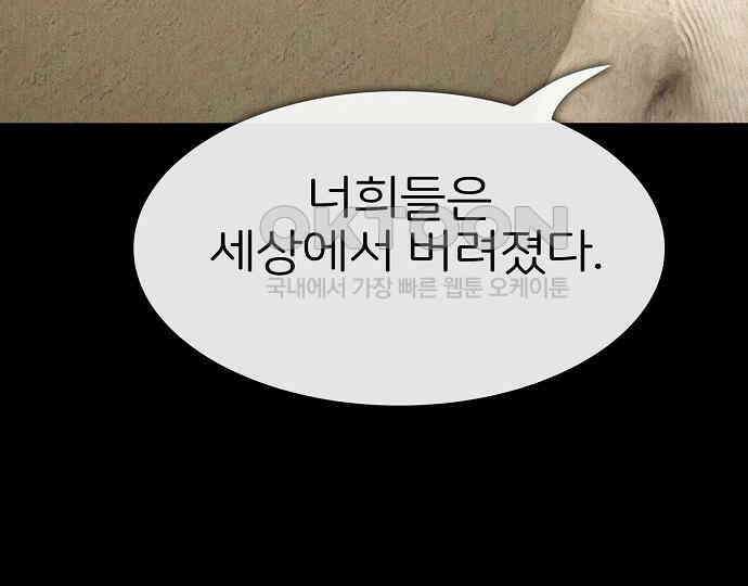 악마는 없다 거짓말쟁이 4 186