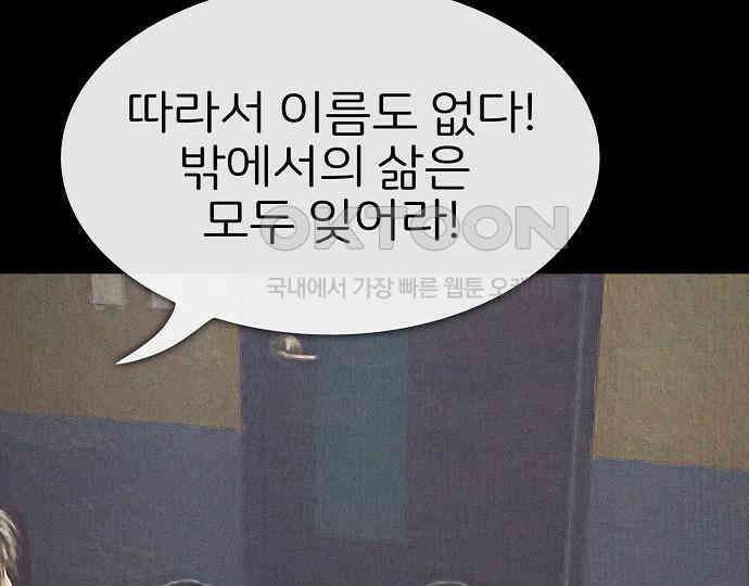 악마는 없다 거짓말쟁이 4 188