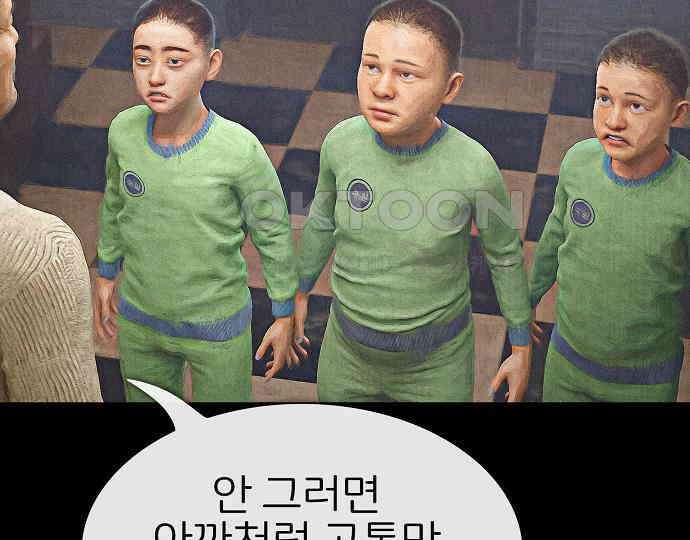 악마는 없다 거짓말쟁이 4 189
