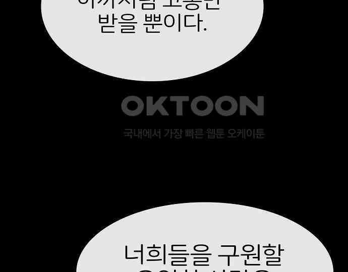 악마는 없다 거짓말쟁이 4 190