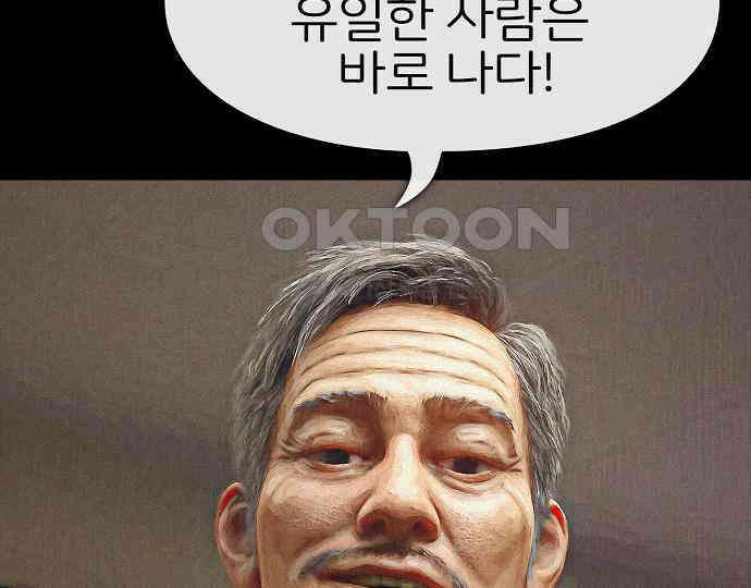 악마는 없다 거짓말쟁이 4 191