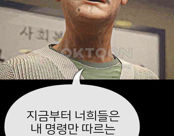 악마는 없다 거짓말쟁이 4 192