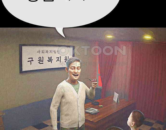 악마는 없다 거짓말쟁이 4 194