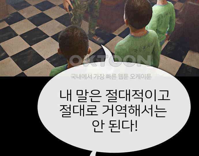 악마는 없다 거짓말쟁이 4 195